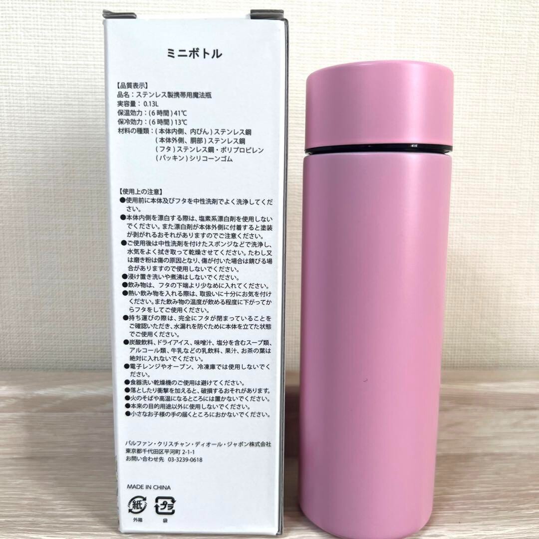 Christian Dior Stainless Steel Tumbler Mini Bottle Water Bottle