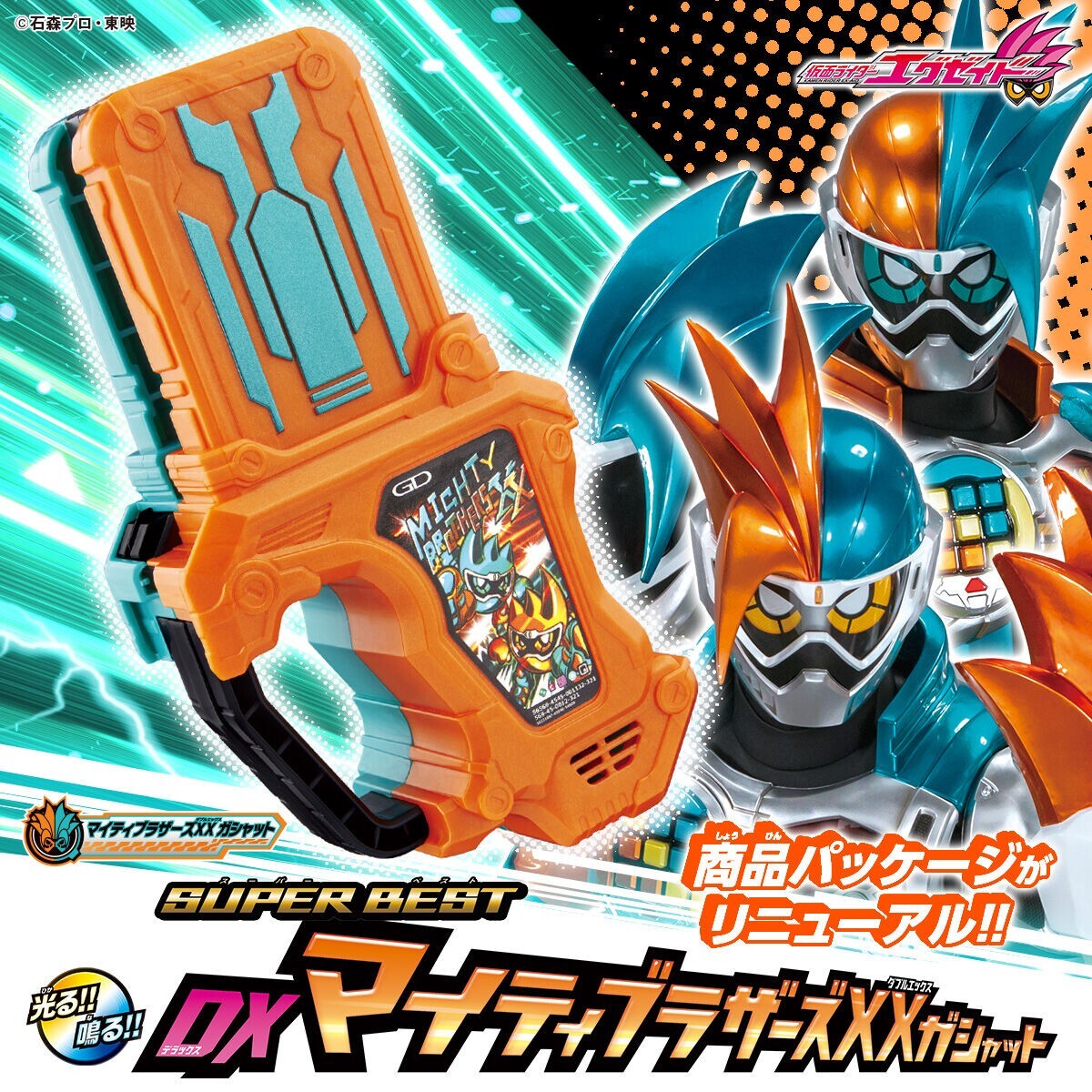 NEW Bandai Kamen Rider Ex-Aid SUPER BEST DX Mighty Brothers XX