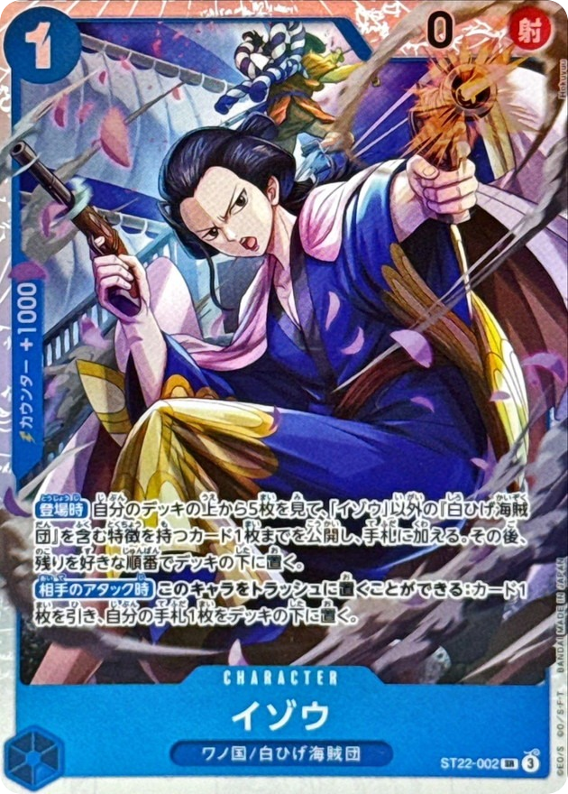 Izo SR ST22-002 Starter Deck Ace Newgate One Piece Card Japanese