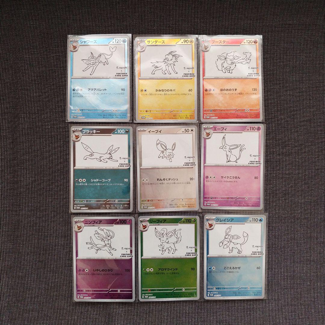 YU NAGABA x Pokemon Game Eevee's card Special PROMO 9 Card set | eBay