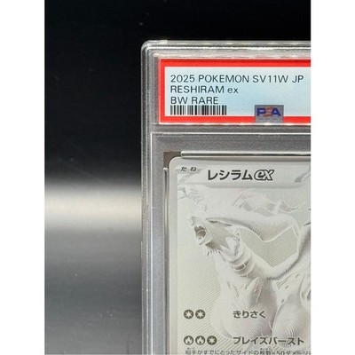 PSA 10 Reshiram ex BWR 174/086 White Flare sv11W Pokemon Card