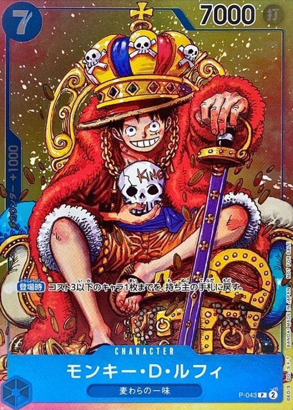 ONE PIECE Card Monkey D. Luffy P-043 Promo Weekly Shonen Jump JP