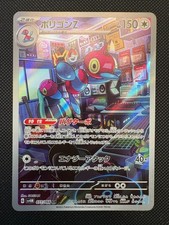 Porygon-Z #77 Prices | Pokemon Japanese Future Flash | Pokemon Cards