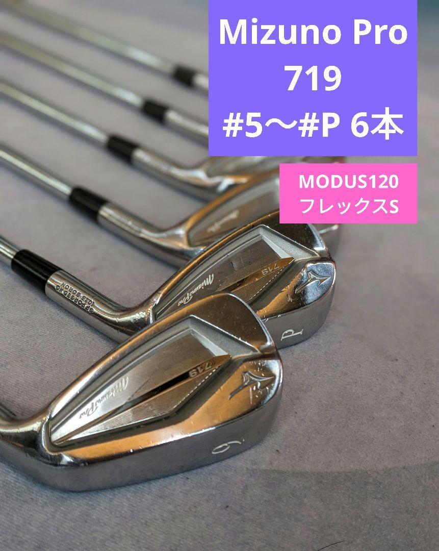 Mizuno Pro719 レフティ4〜P 7本 アイアンセット Mizuno Pro 719
