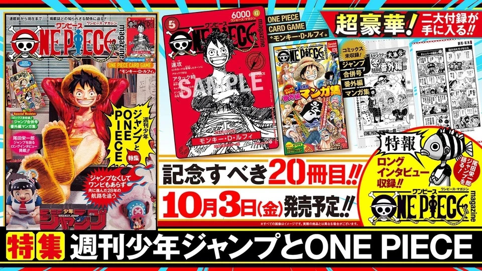 One Piece Magazine Vol.20 Sp Feature: Shonen Jump & ONE PIECE One