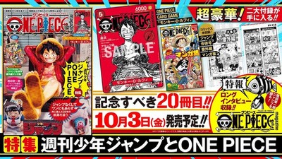 One Piece Magazine Vol.20 Sp Feature: Shonen Jump & ONE PIECE One