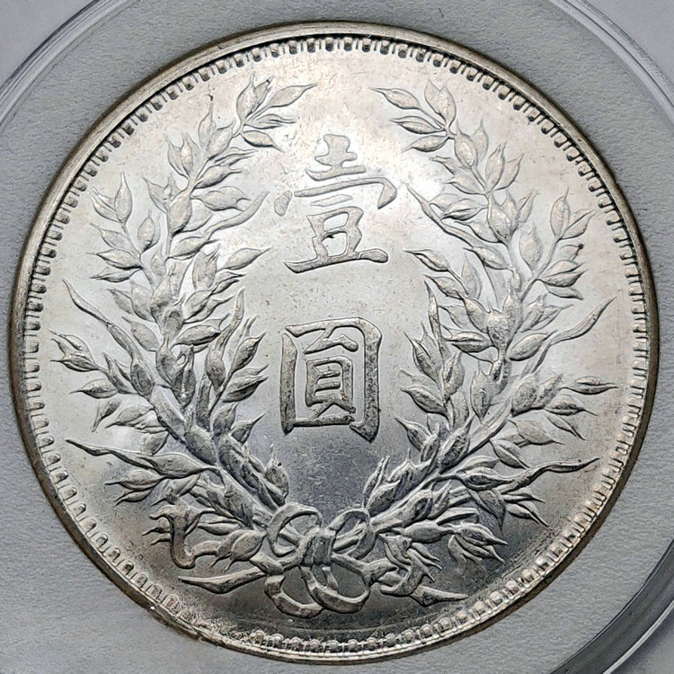 Silver Dollar Dragon Phoenix Coins Republic of China Silver Coins