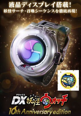 NEW Bandai Yo-kai Watch DX Yo-kai Watch 10th Anniversary Edition w