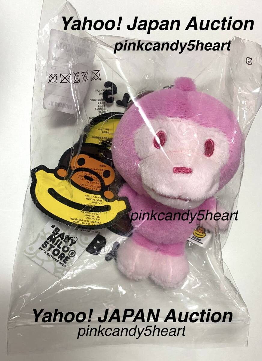 BABY MILO Keychain Pink Plush Doll A BATHING APE BAPE JAPAN New w