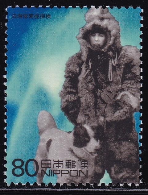 ds10)Japan 20th centurry No.2 Shirase Nobu antarctic exploration