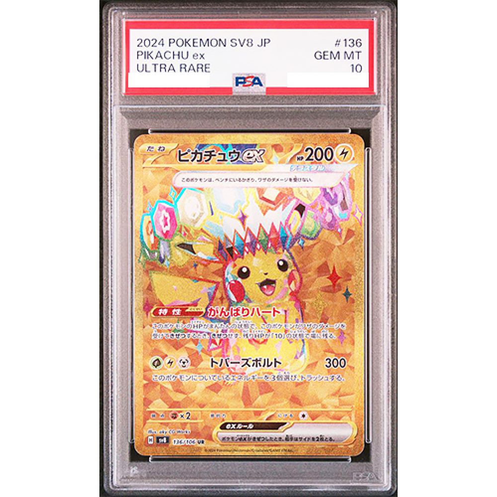 PSA 10 Pikachu ex UR 136/106 Super Electric Breaker sv8 Pokemon