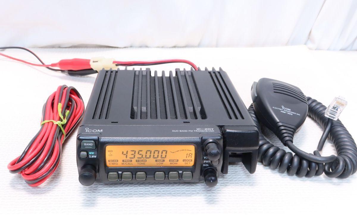 ICOM IC-207 Dual Band Mobile Transceiver 144/440MHz 20W Amateur