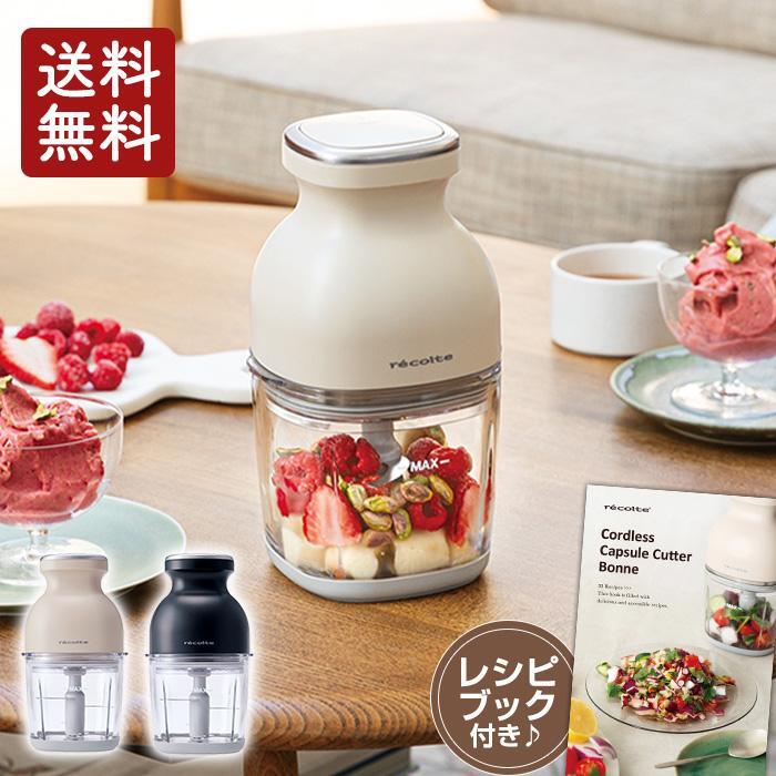 Recolte RCP-7 Capsule Cutter Bonne Cordless 8-in-1 Food Processor