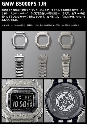 Casio G-SHOCK GMW-B5000PS-1JR RECRYSTALLIZED 40th Anniversary