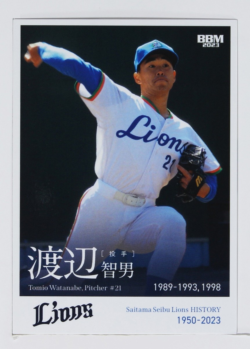 Tomio Watanabe - 2023 BBM Baseball Seibu Lions History Trading