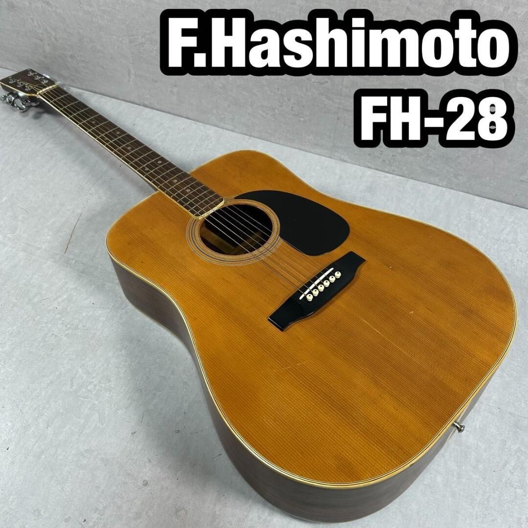 F.Hashimoto FH 28 アコースティックギター F.Hashimoto Fh-28