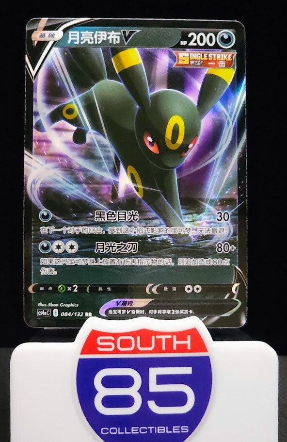 Umbreon V 084/132 Pokemon 9 Colors Gathering Chinese CS4aC - Free