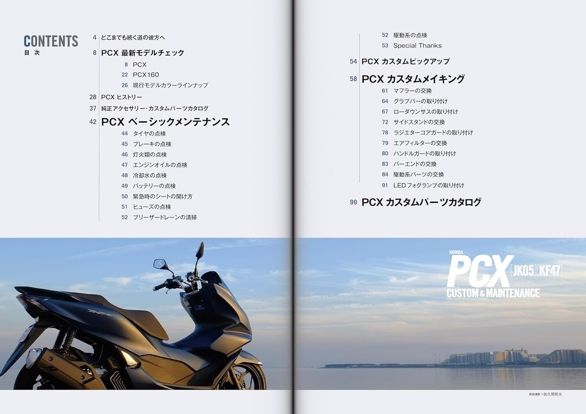 HONDA PCX JK05 KF47 Custom & Maintenance Japanese book Motorcycle