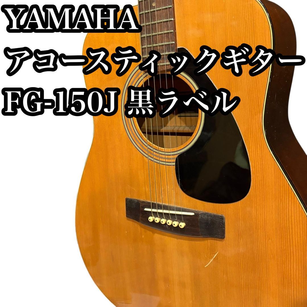 Acoustic Guitar Yamaha FG-150J Natural Spruce Top Made in Japan