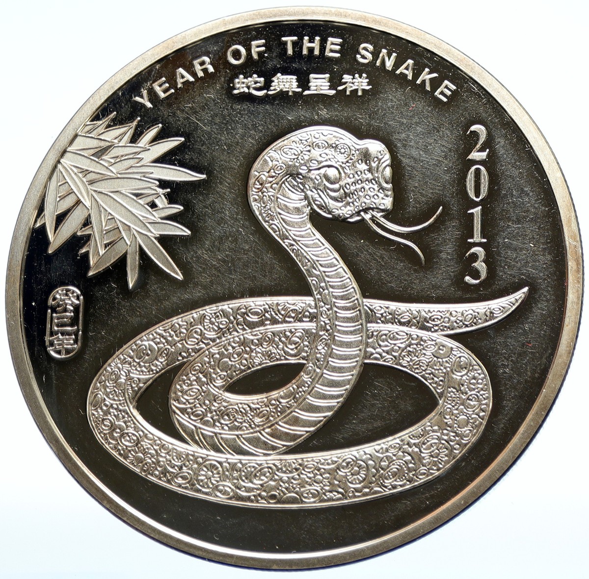 2013 Chinese Zodiac Year of the Snake ART OLD 5OZ Proof Silver