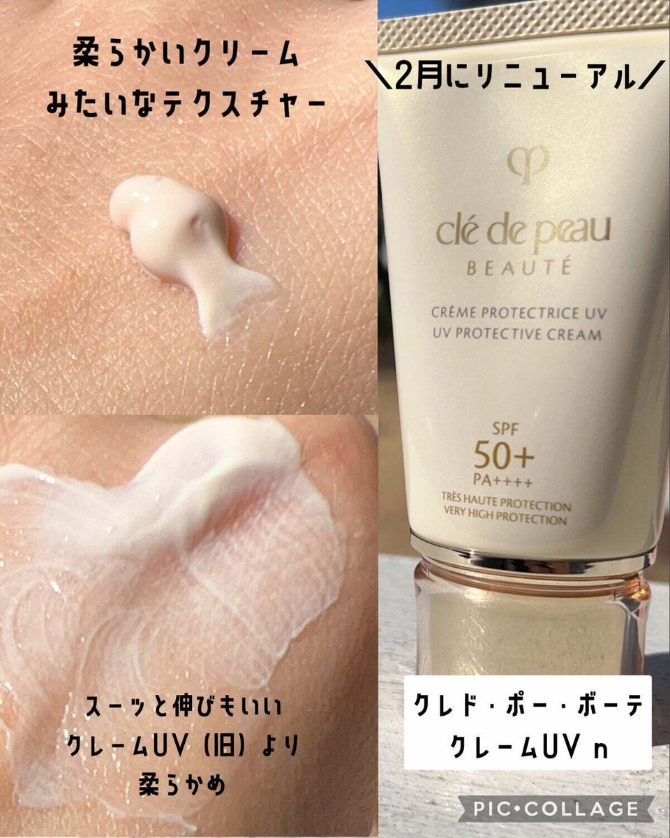 Cle de Peau Beaute UV PROTECTIVE CREAM N 50g Creme Protectrice
