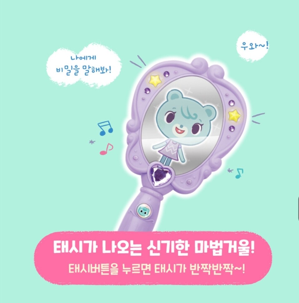 Tish Tash Twinkle Twinkle Secret Mirror Plush Doll Set | eBay