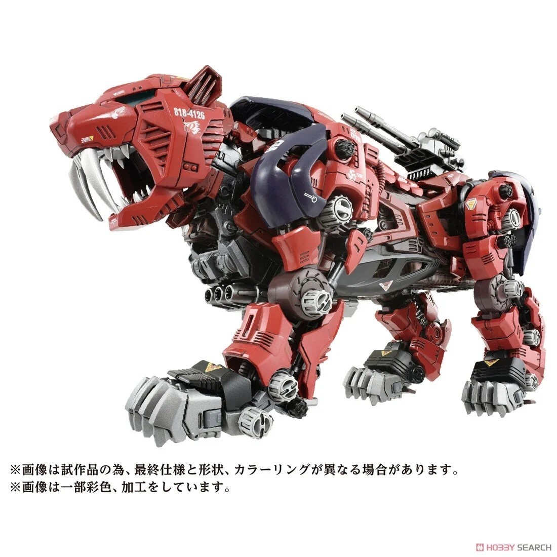 TAKARA TOMY ZOIDS 40TH ANNIVERSARY AZ-05 EZ-016 SABER TIGER MODEL