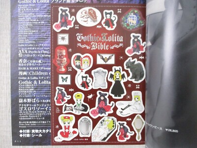 あ*す様 Gothic & Lolita Bible 複数号セット Gothic & Lolita Bible 複数