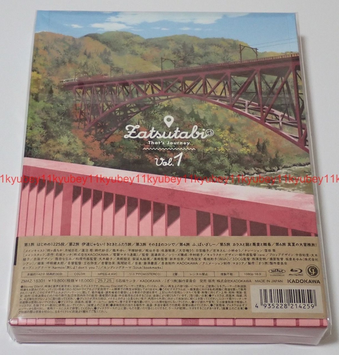 New Zatsu Tabi: That's Journey Blu-ray Box Vol.1 Booklet Japan