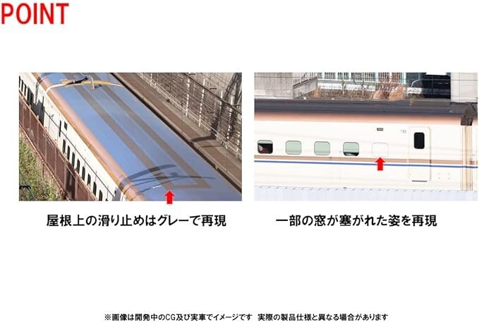 TOMIX 98532 N Gauge JR Series E7 Hokuriku/Joetsu SHINKANSEN Add-On