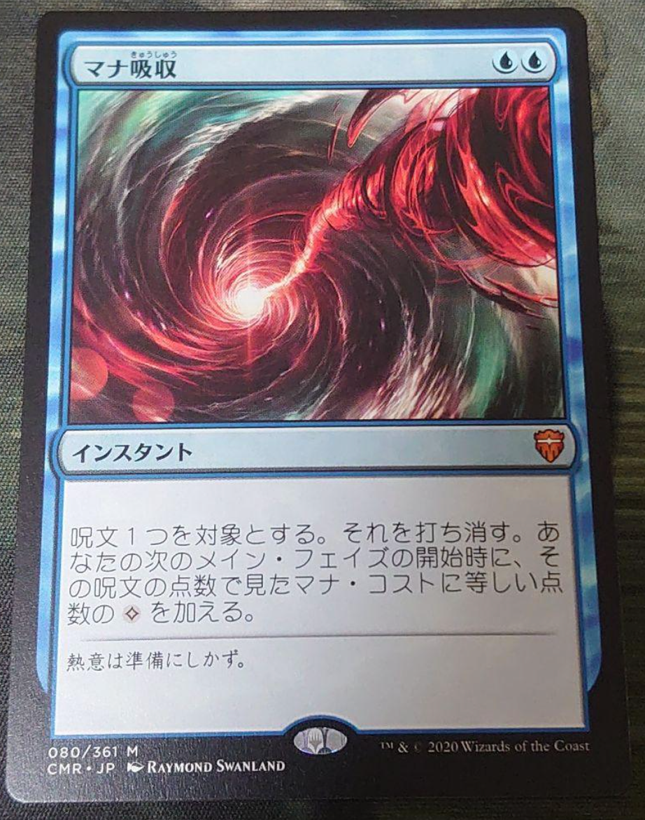 さ*わ様 mtg マナ吸収 Mana Drain Legends版 レジェンド mtg マナ吸収