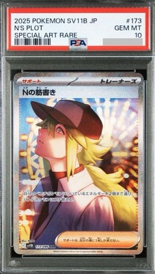 PSA 10 N's Plot SAR 173/086 sv11B Black Bolt Pokemon Card Japanese