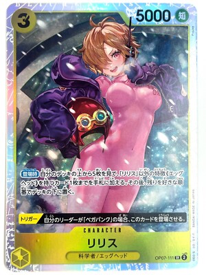ONE PIECE Card Lilith OP07-111 SR 500 Years in the Future JAPAN | eBay