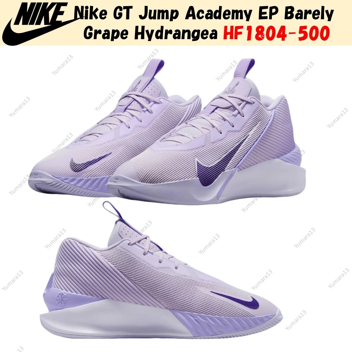Nike GT Jump Academy EP Barely Grape Hydrangea HF1804-500 Men's