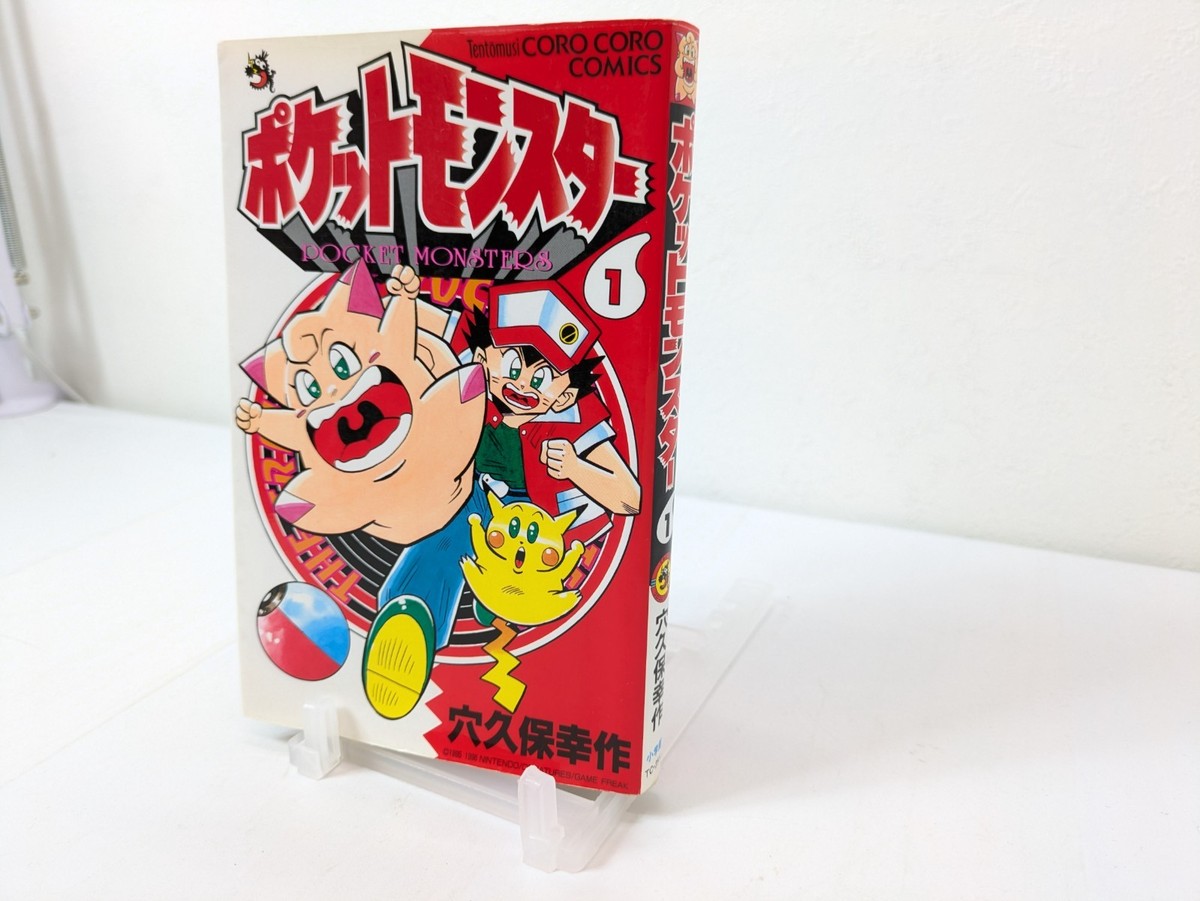 Pocket Monster Pokemon Vol.1 1st First Print Edition Manga Anakubo