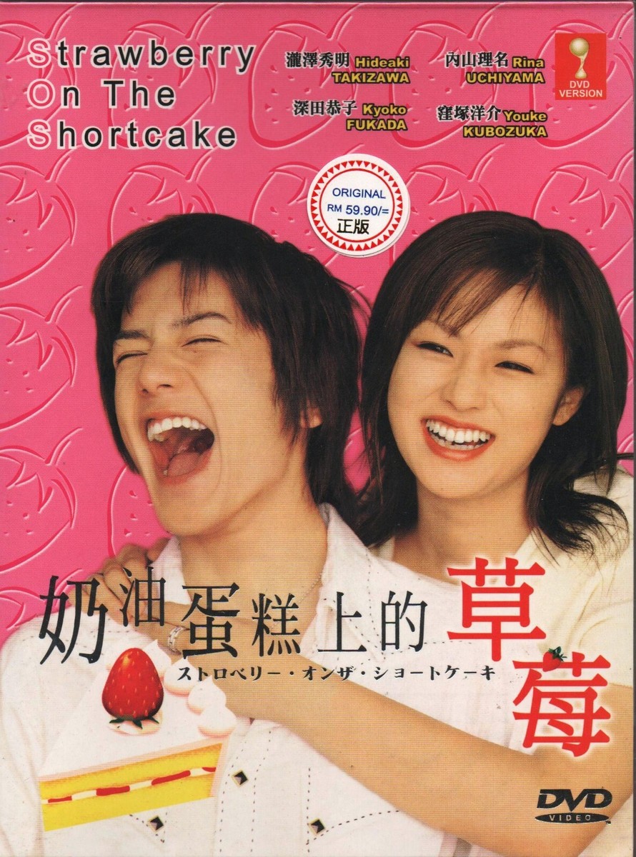 DVD Japanese Drama Strawberry On The Shortcake (2001 / 奶油蛋糕上