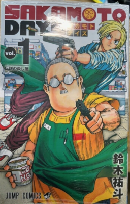 SAKAMOTO DAYS vol. 1-24 set Latest volume manga comics Yuto Suzuki