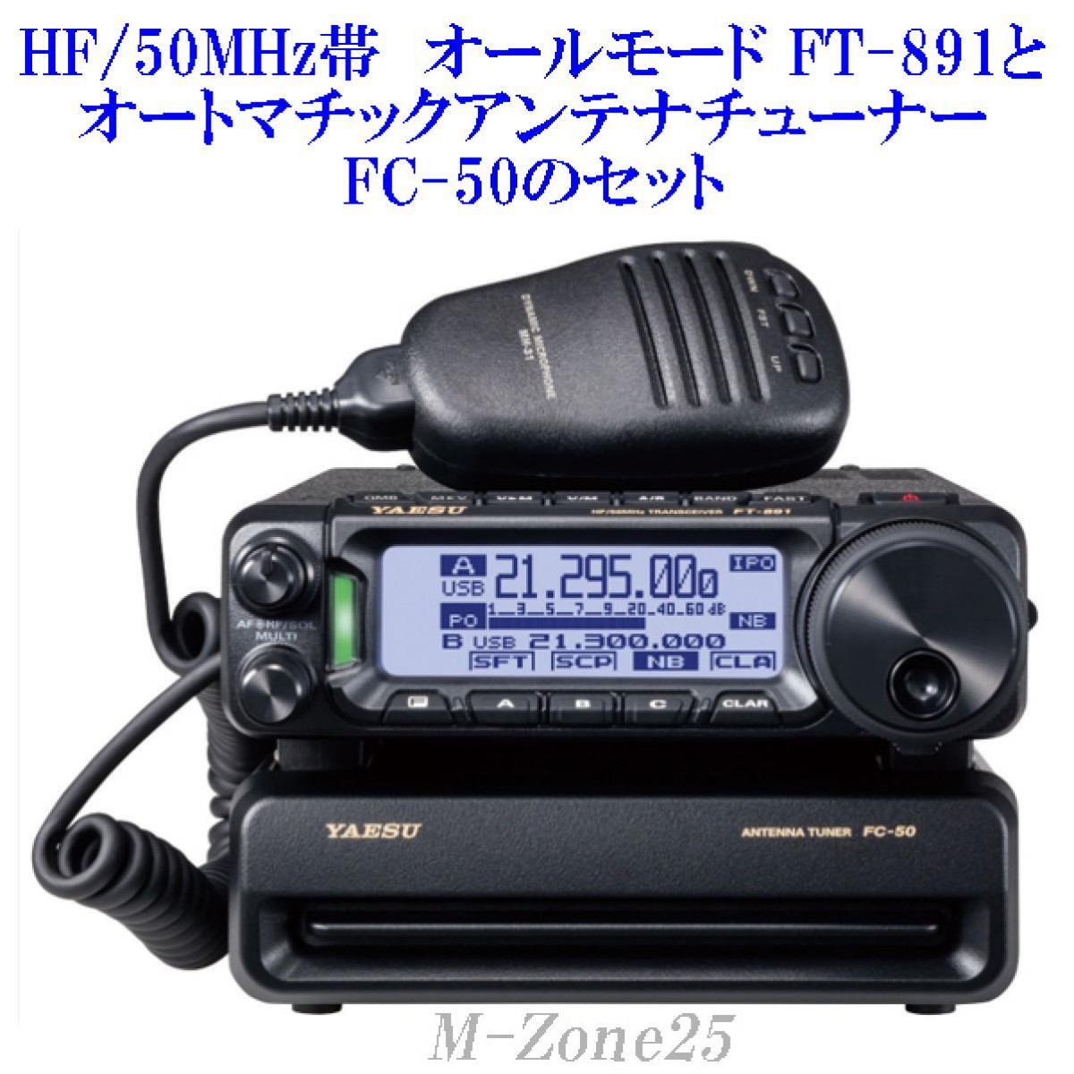 Yaesu FT-891 トランシーバー ジャンク扱い Yaesu FT-891