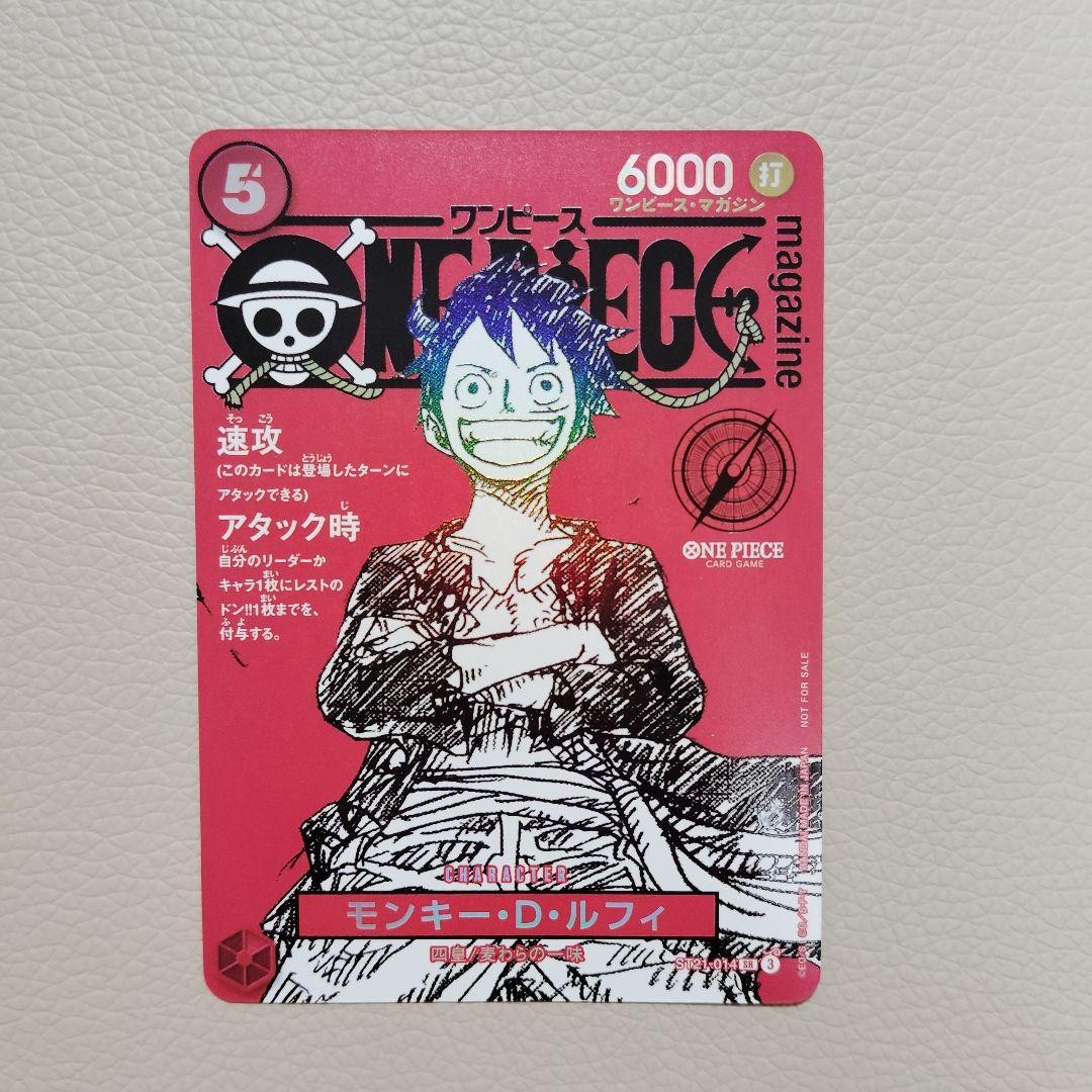 Monkey D. Luffy ST21-014 ONE PIECE Magazine Promo Card Japanese | eBay