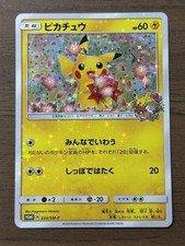 Pikachu #200/SM-P Prices | Pokemon Japanese Promo | Pokemon Cards