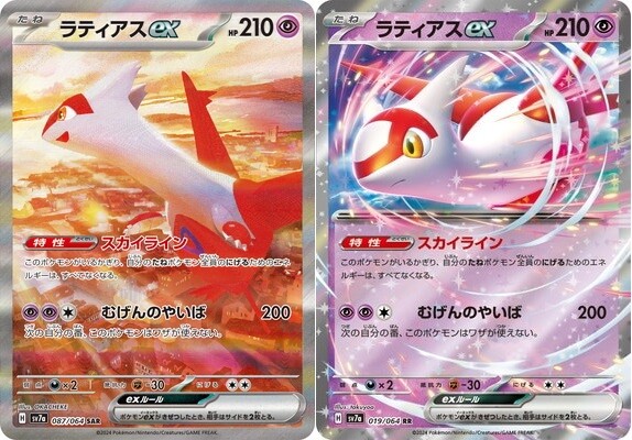 Pokemon Card Latias ex SAR RR set 087/064 sv7a Paradise Dragona