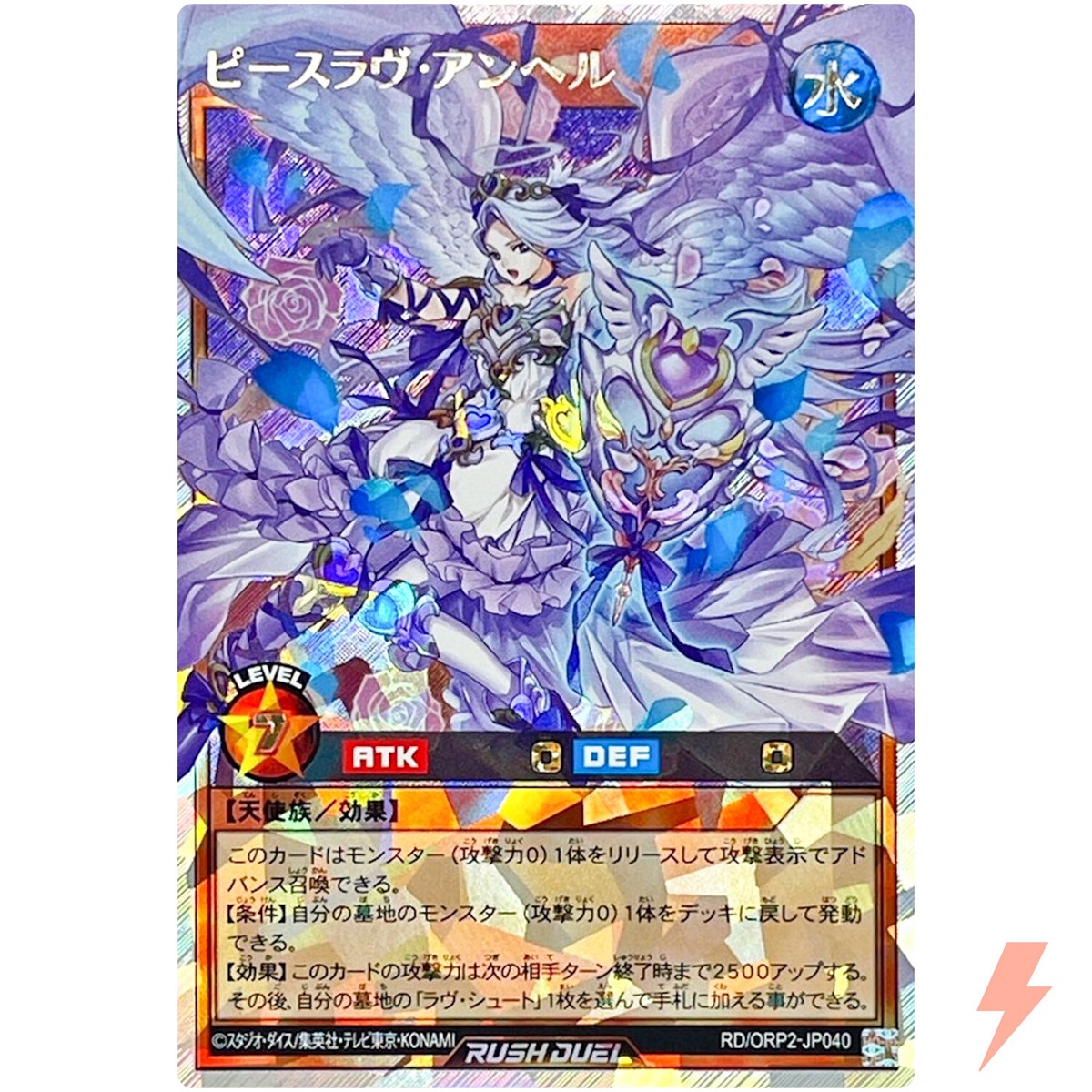 Peace Love Ángel Over Rush Rare RD/ORP2-JP040 Over Rush Pack 2