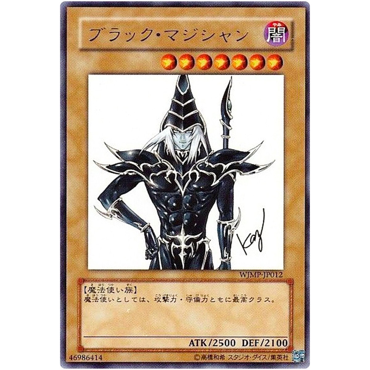 Dark Magician - Ultra Rare WJMP-JP012 Weekly Shonen Jump Promo