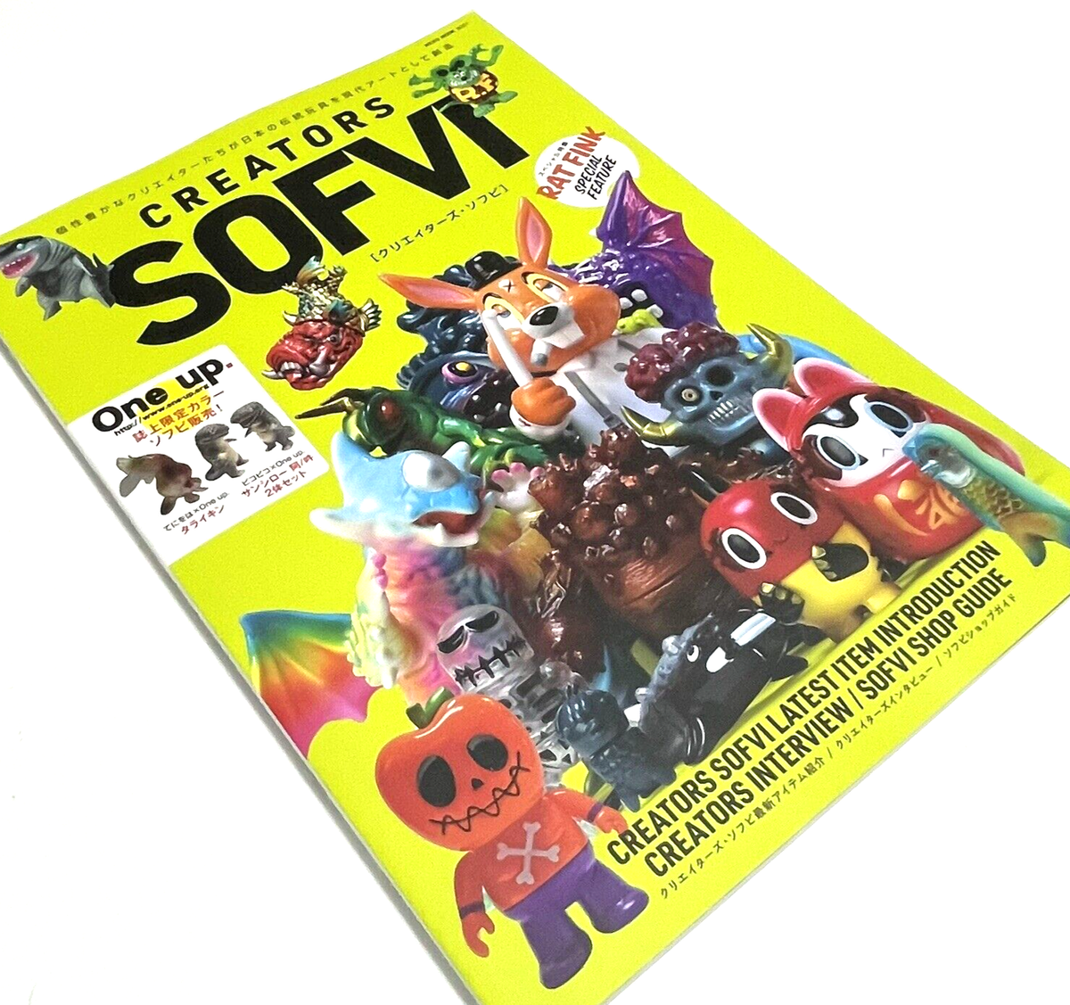 CREATORS SOFVI クリエイターズ ソフビ ネコパブリックムック中古