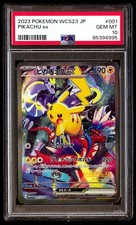 Pikachu ex 001/030 Wcs23: 2023 World Championships Yokohama Deck