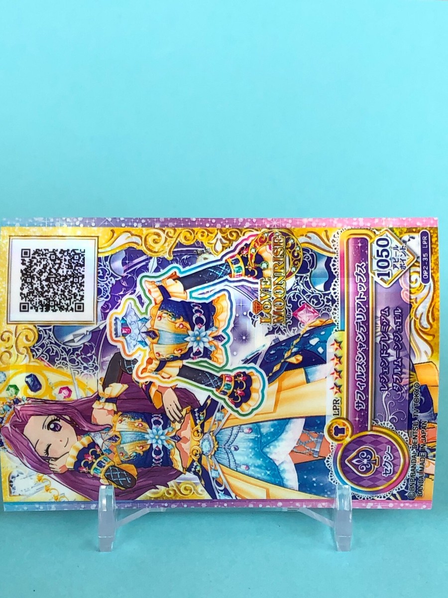Love Moonrise Aikatsu Card LPR OP2-35 LPR TCG Japanese Bandai