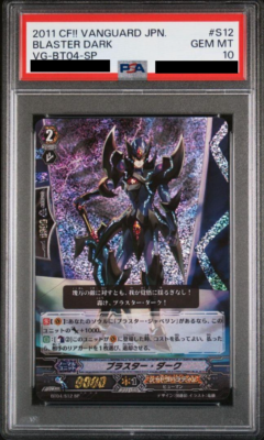 PSA 10 Cardfight!! Vanguard BT04 S12 Blaster Dark Japanese trading