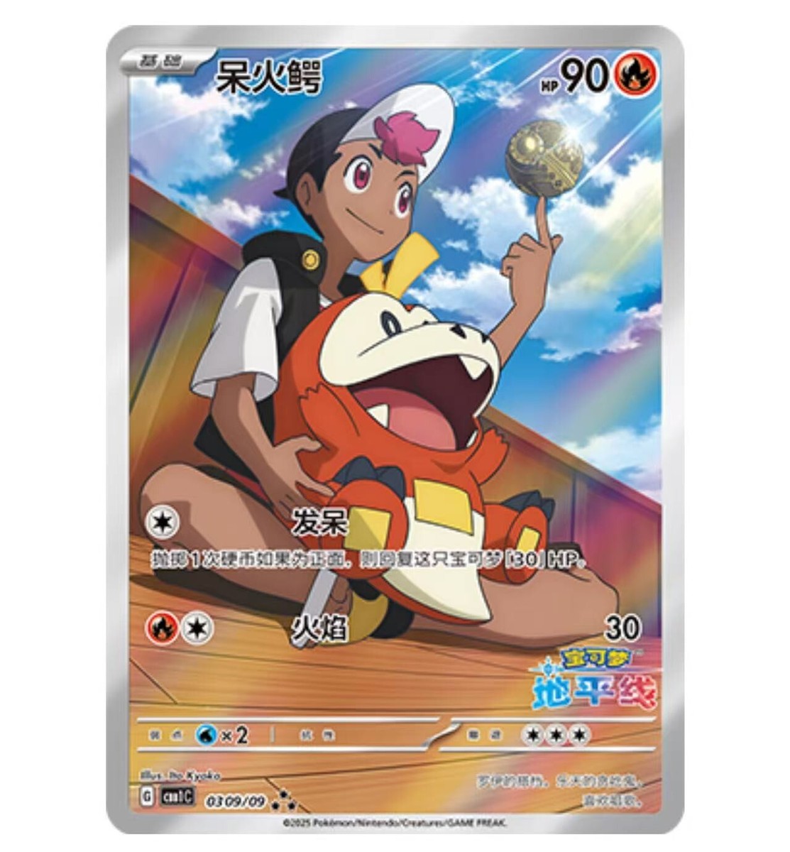 Pokemon S-Chinese Fuecoco 0309/09 CBB1C Gem Pack Horizon Holo | eBay