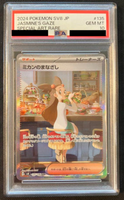 PSA 10 Jasmine's Gaze SAR 135/106 Super Electric Breaker Pokemon