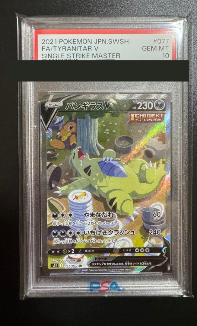 PSA 10 Tyranitar V Pokemon Card 077/070 SR Holo Single Strike